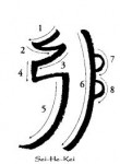 Reiki balancing symbol